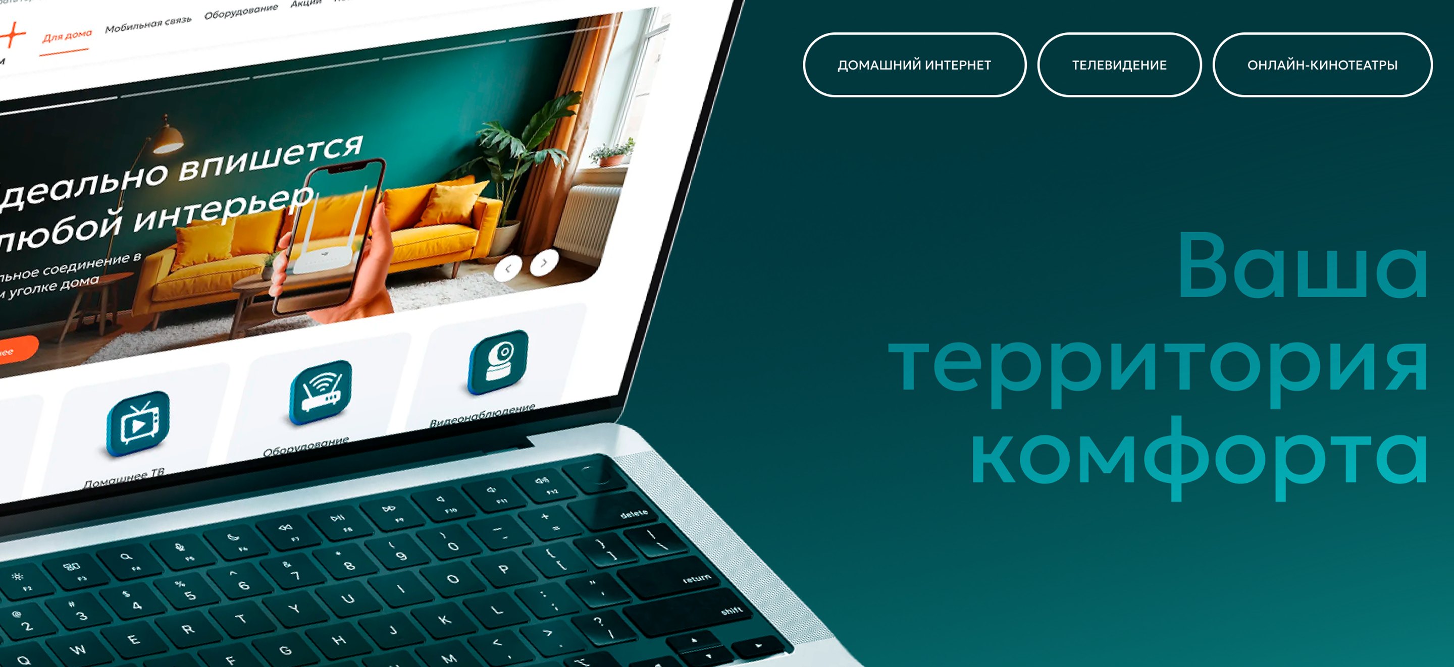 Главный экран нового сайта Эн+ Телеком