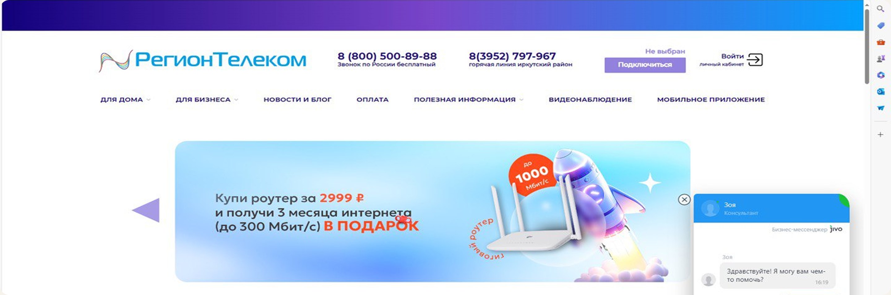 Старый сайт: шапка и баннер