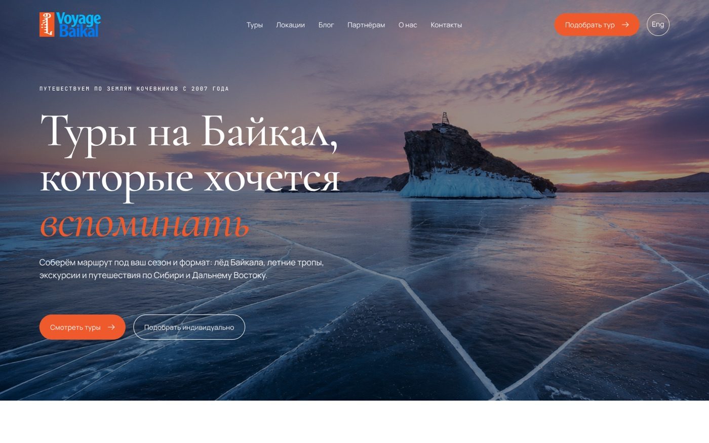 Новый первый экран главной