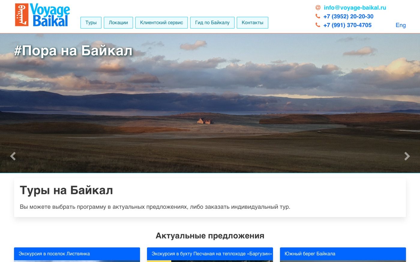 Старый первый экран главной