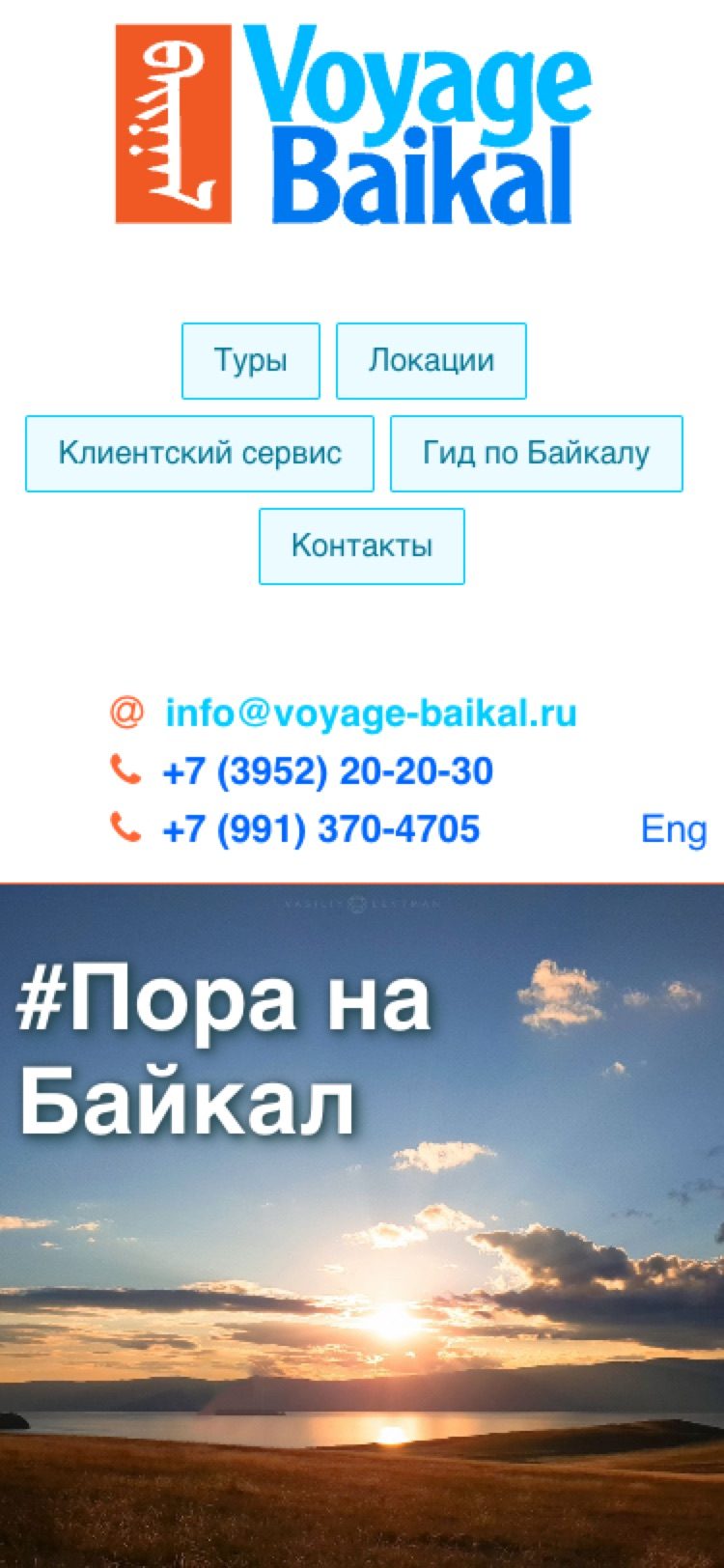 Старый мобильный первый экран