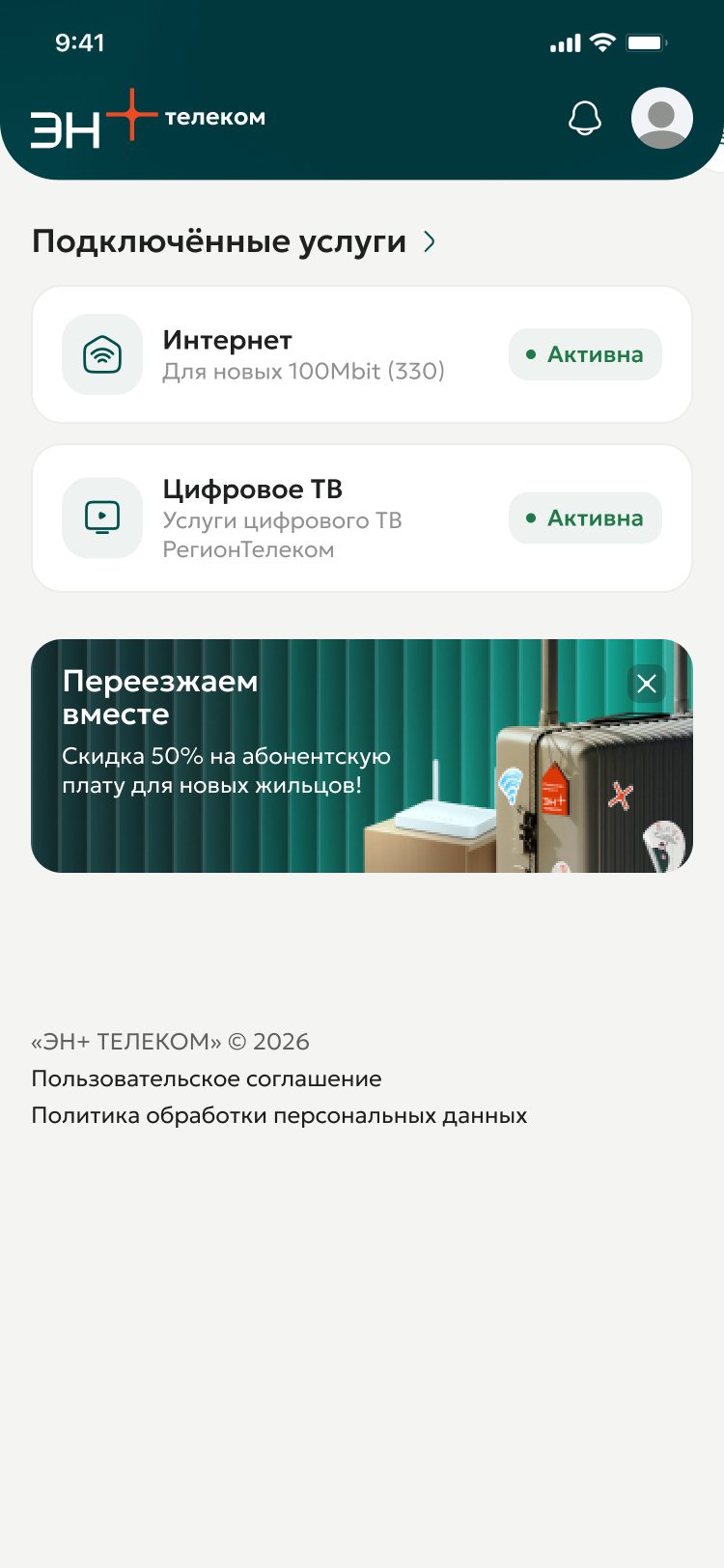 Главная при прокрутке: закреплённая шапка