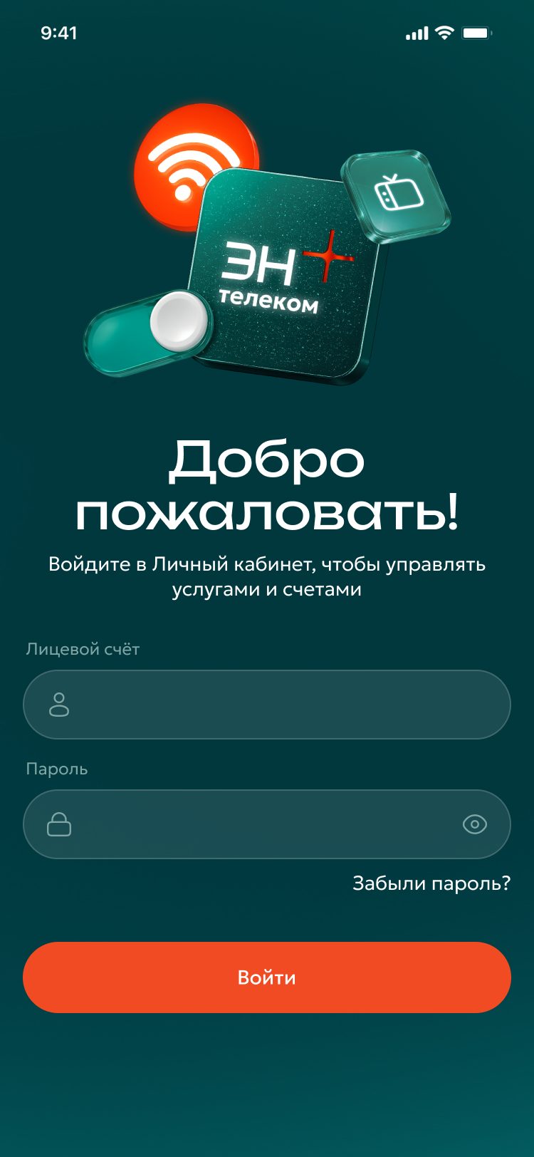 Новый экран входа