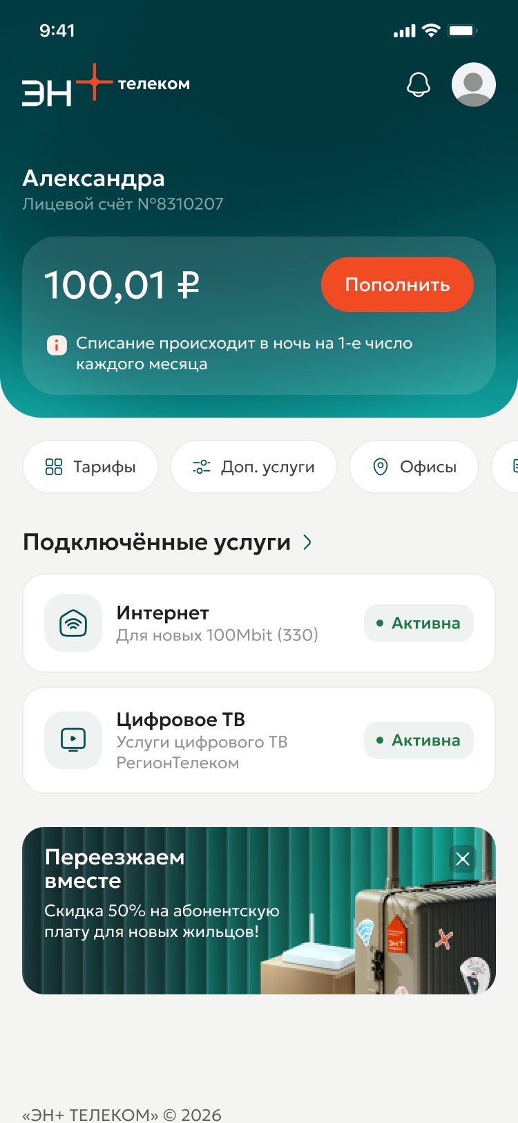 Новая главная