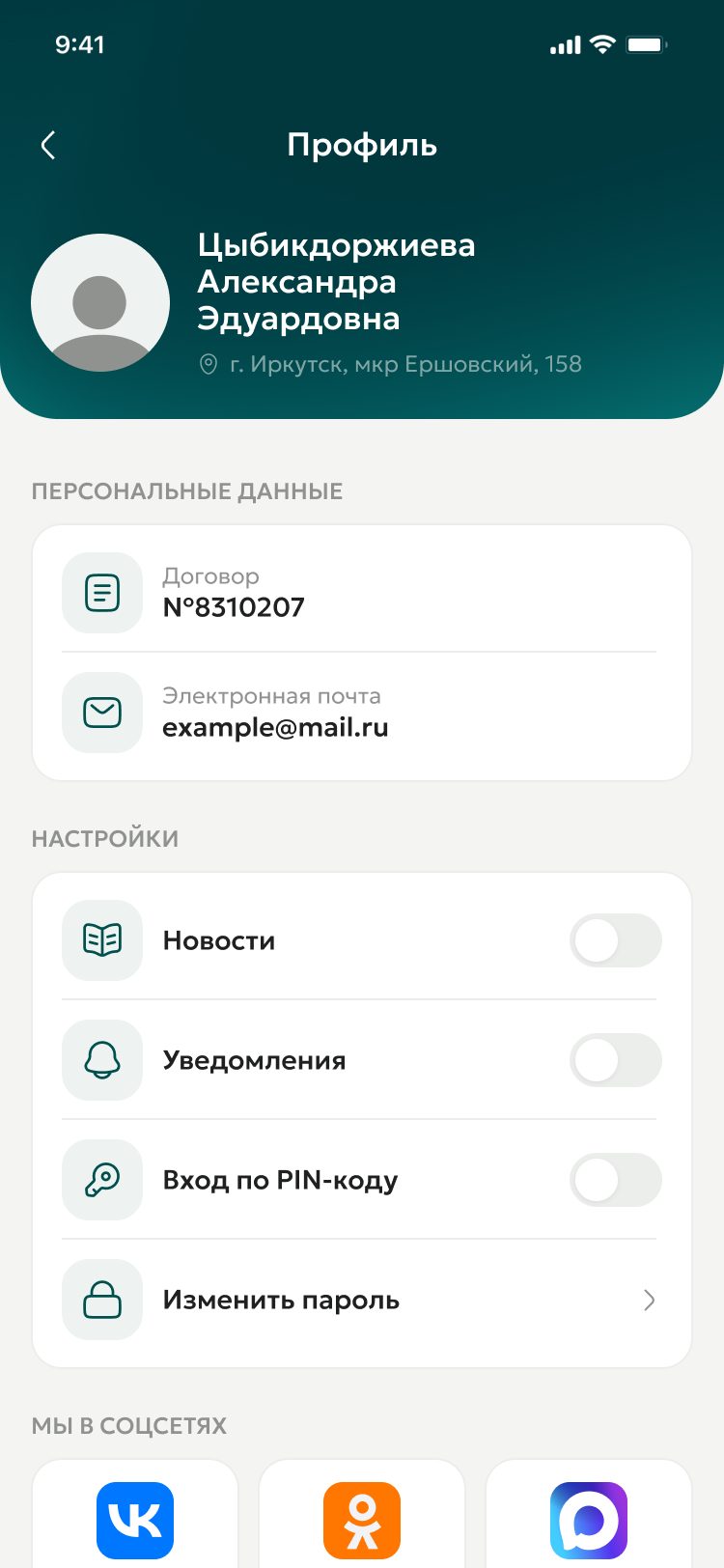 Новый профиль