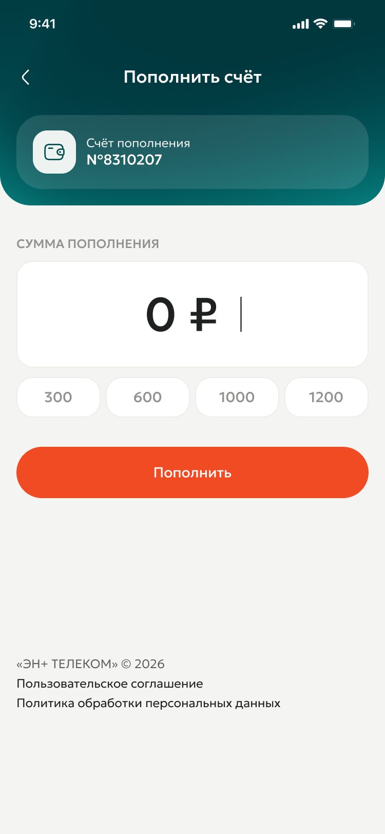 Новое пополнение