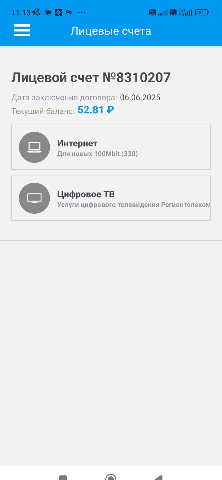 Старые лицевые счета