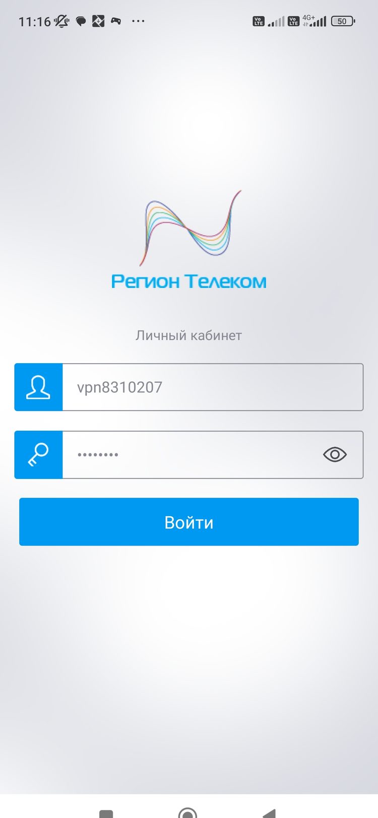 Старый экран входа