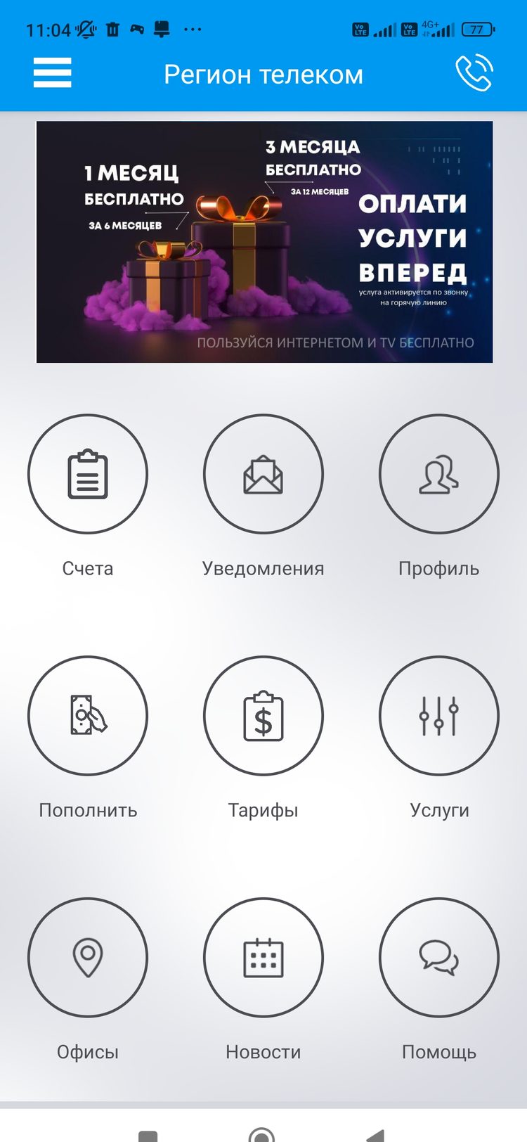 Старая главная
