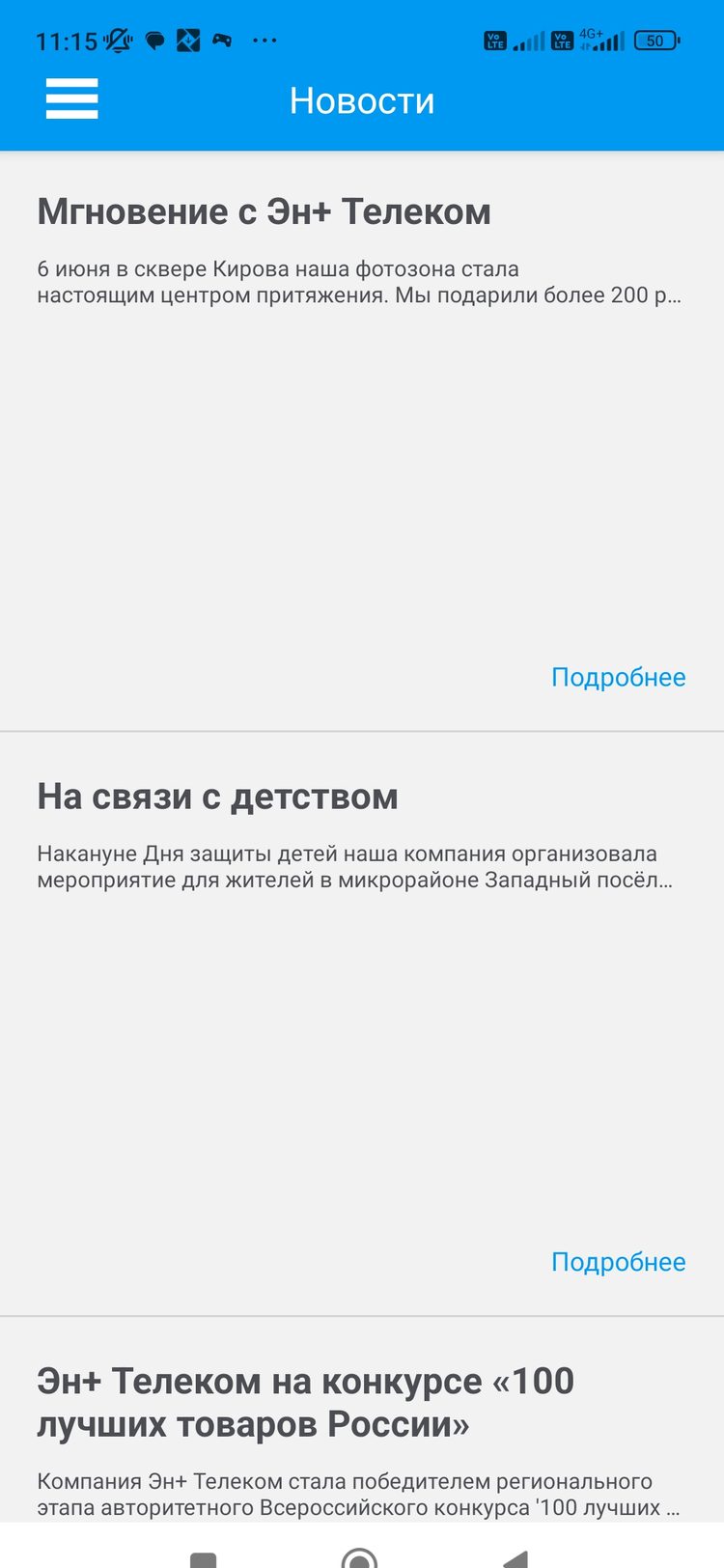 Старые новости