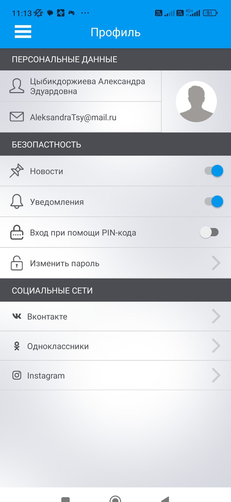 Старый профиль