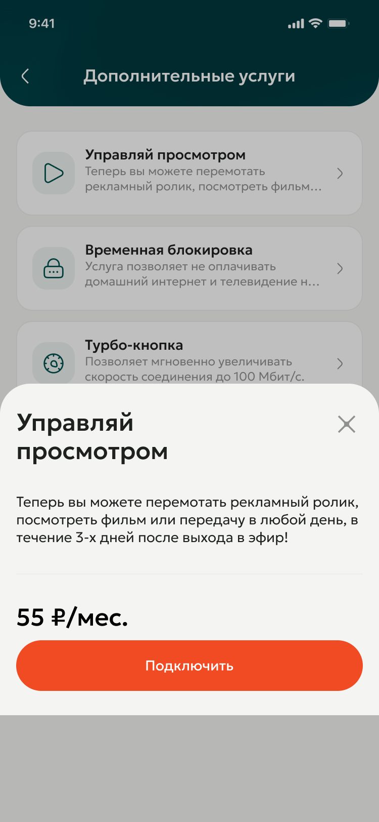 Шторка дополнительной услуги с ценой
